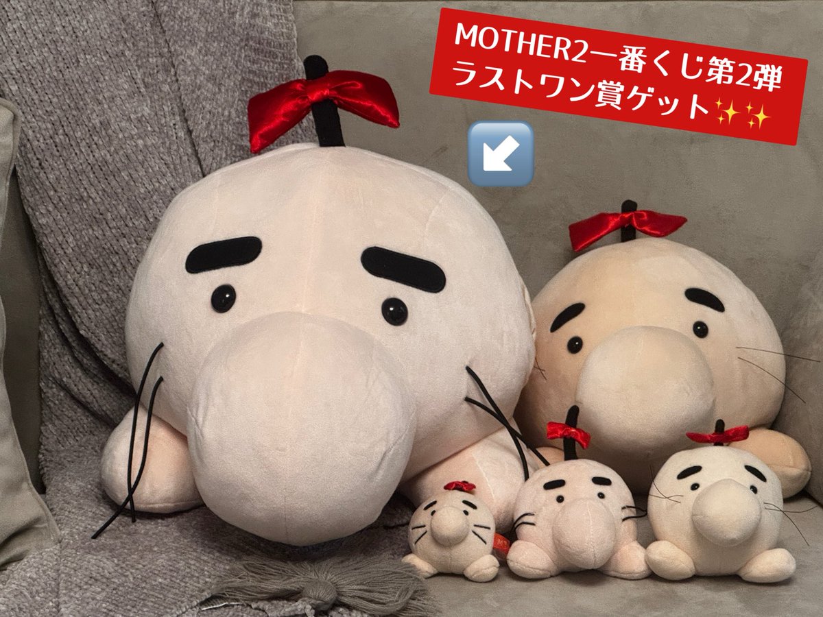 MOTHER2一番くじ、帰り道にとある店舗が残り枚数少なかったので、この