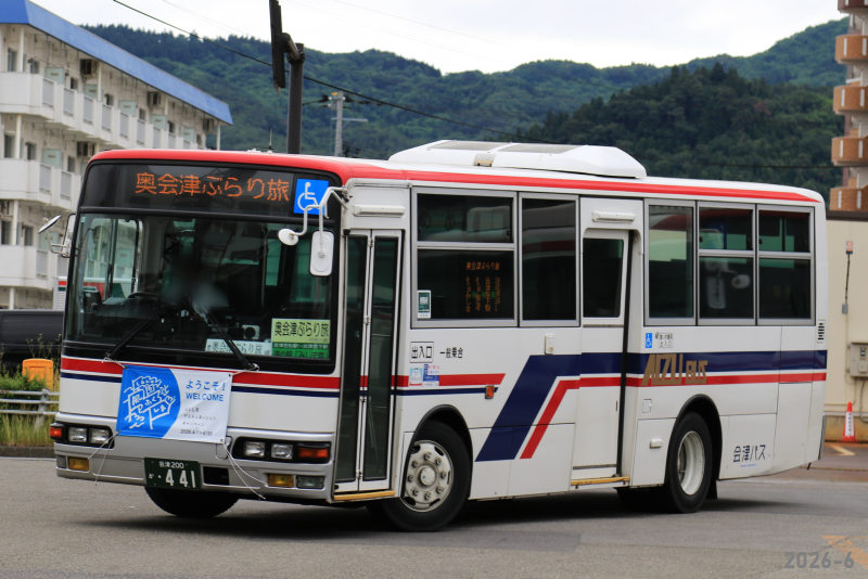 福島交通 441 2026-6 奥会津ぶらりバスの午前便は路線車での運行でした