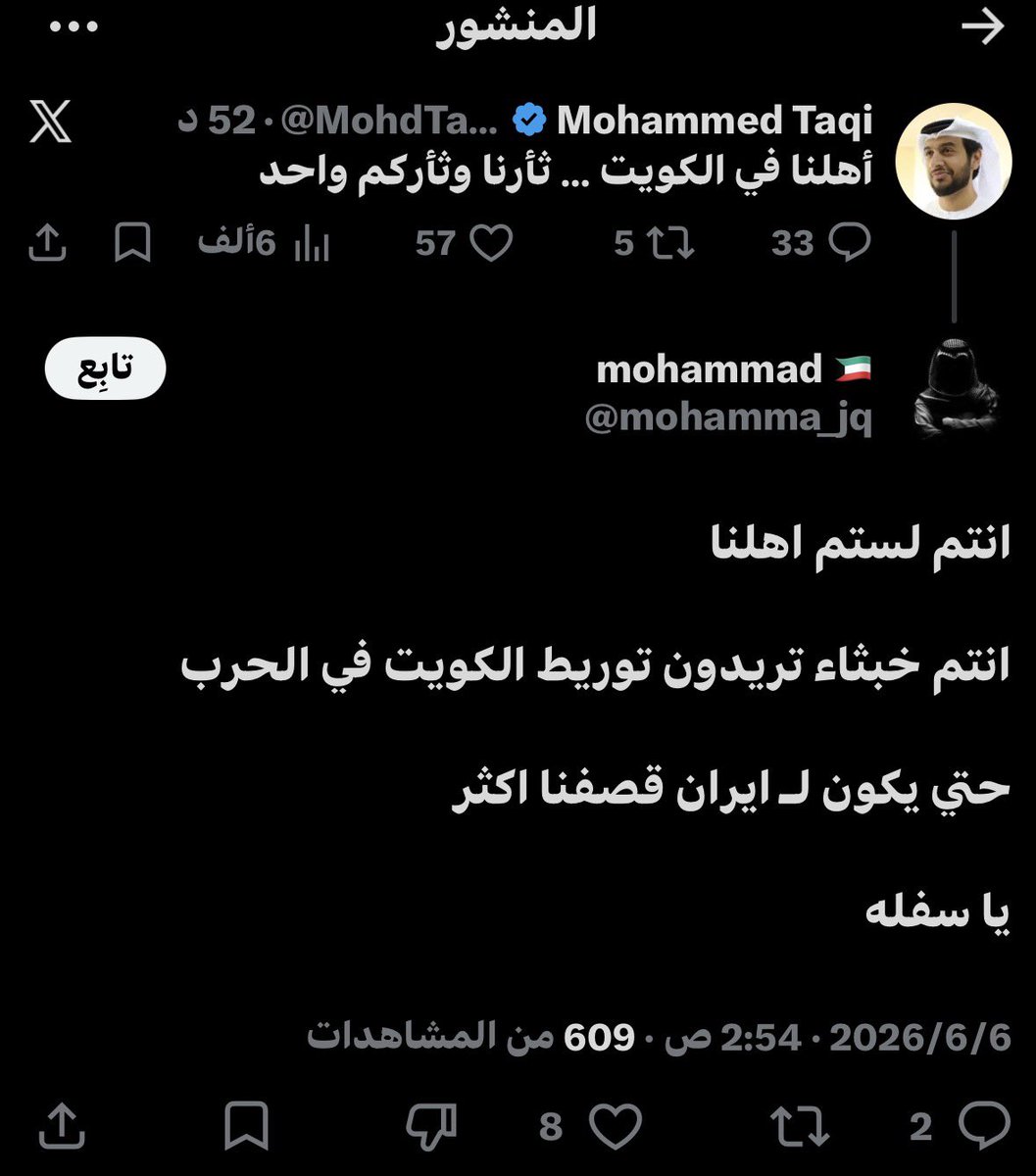 المش مهندس / كابوس tweet media