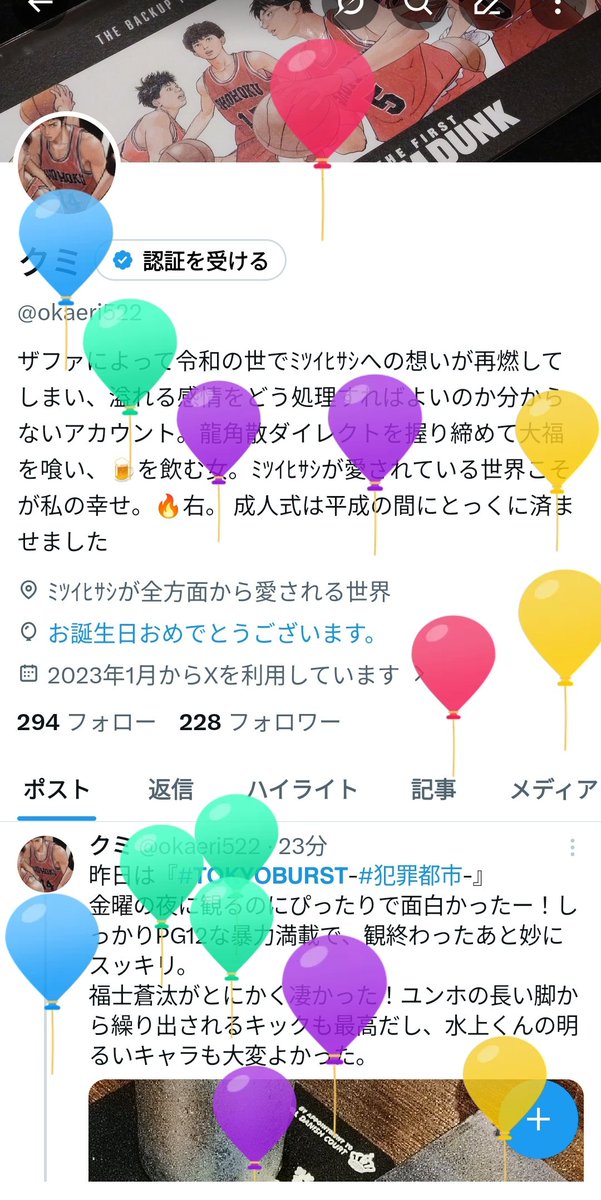 okaeri522's tweet photo. 今年も風船とびました！
なんか長いこと生きてるな…と実感する日々 https://t.co/DivQ40C4ke