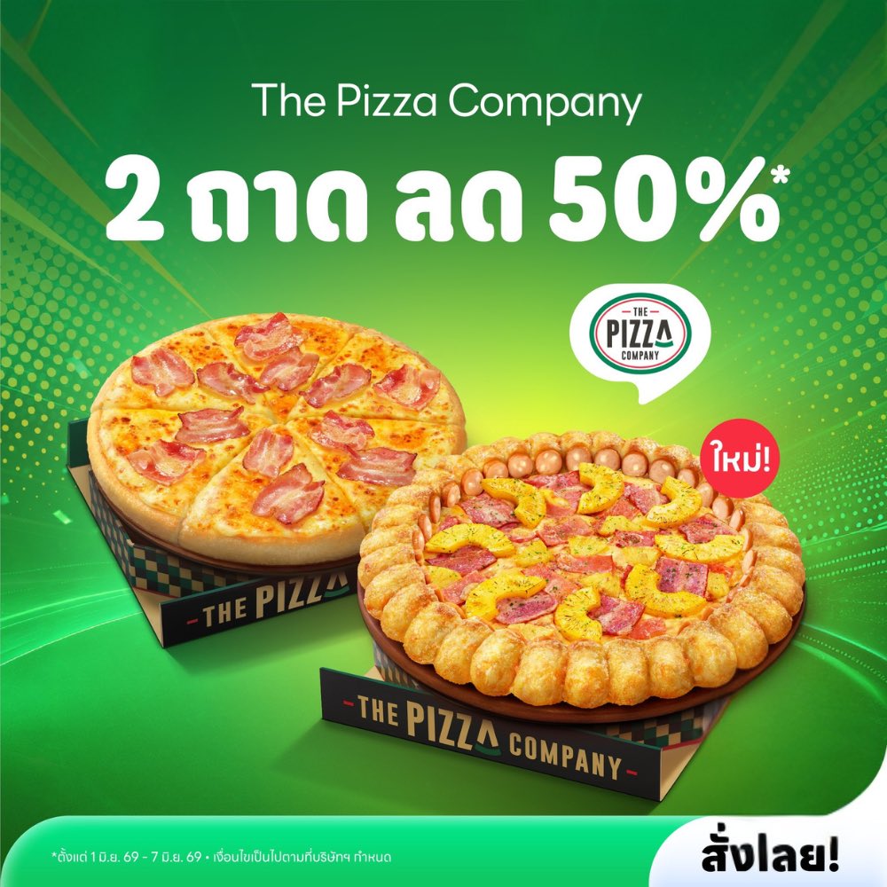 Cheeseworldth's tweet photo. #LINEMAN 🔥 2 ถาด ลด 50%
-คลาสสิก 369 บ (ปกติ 738.-)
-เดอลุกซ์ 419 บ (ปกติ 838.-)
-ซีฟู๊ด 479 บ (ปกติ 958.-)
-คลาสสิก ขอบเอ็กซตรีม 419 บ (ปกติ 838.-)
-เดอลุกซ์ ขอบเอ็กซตรีม 469 บ (ปกติ 938.-)
-ซีฟู๊ด ขอบเอ็กซตรีม 529 บ (ปกติ 1,058.-)

วันนี้ - 7 มิ.ย. 69 https://t.co/yBebq3Gd1L https://t.co/vvwLpaqUV2