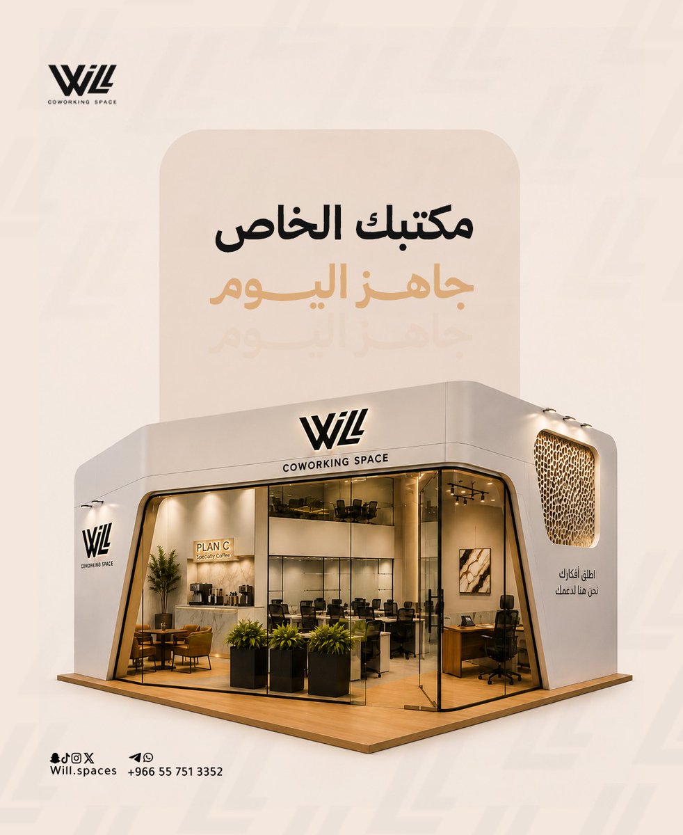 willspaces's tweet photo. 🎯 هل تبحث عن مكتب خاص؟

✔ إنترنت عالي السرعة
✔ ضيافة متكاملة
✔ قاعات اجتماعات
✔ دخول مرن

احجز جولتك الآن.
 📞 للحجز والاستفسار: +966 55 751 3325    
.
.
.
.
.

              #WillSpaces #مكاتب_خاصة #مكاتب_جاهزة #الرياض #Coworking https://t.co/2hgffGogDH