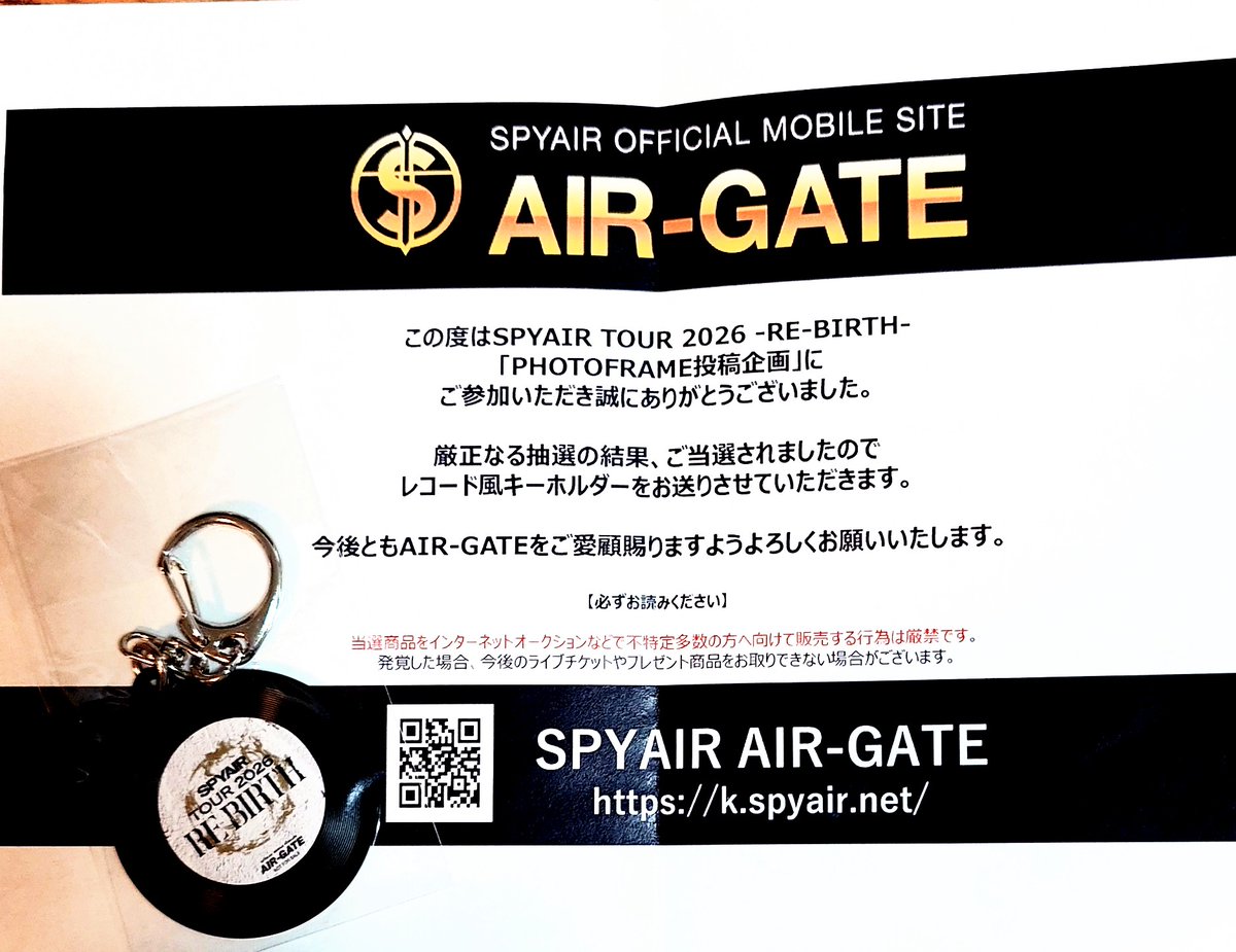 SpyAlx's tweet photo. #SPYAIR TOUR 2026 RE-BIRTH
あの時、応募したの当たった😃
嬉しい😭　大切にします💕
#レコード風キーホルダー
#AIRGATE https://t.co/qgk6u9ollQ