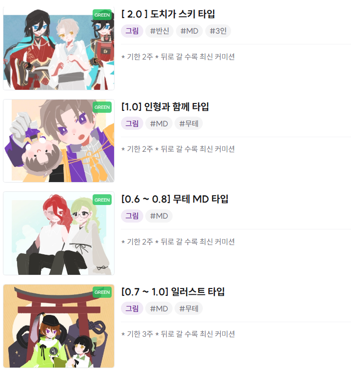 dddochi_'s tweet photo. #커미션
RT❤️ 
(7/6에 RT추첨으로 크레페 10000p 또는 제 커미션 20000원 무료 진행하겠습니다 😊)

크레페에서 커미션을 받고 있습니다!
구경하고 가세요 ☺️

🔗: https://t.co/arjKrhmZ6z https://t.co/sjtQSdhEdY