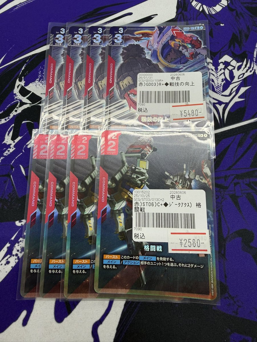 格闘戦 パラレル4枚セット ガンダムカードゲーム 販売情報】 戦技の向上 パラレル 格闘戦