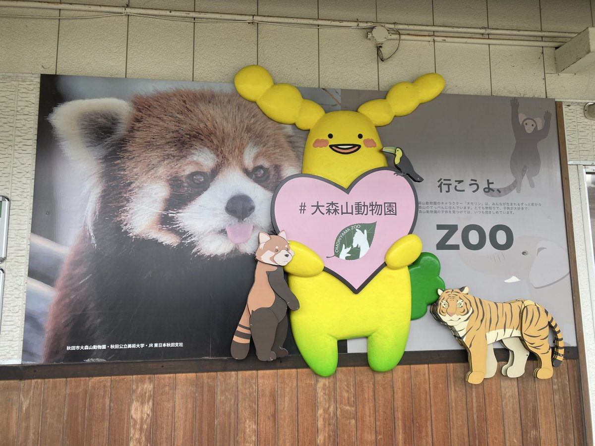 slowmutation930's tweet photo. 秋田観光楽しかった🥰😆 https://t.co/DiEypUYJ50