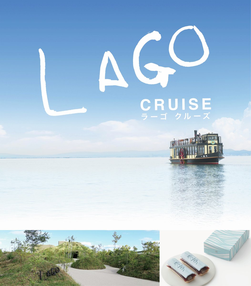 tabiwa_official's tweet photo. 【🚢LAGOクルーズで行くたねや】
大津港とにおの浜観光桟橋（LAGO 大津）を結ぶ便利な観光クルーズ。レトロな「一番丸」に乗って大津のまちと琵琶湖が楽しめます。tabiwa限定で滋賀の老舗「たねや」のお菓子もご用意。

詳しくはこちら↓
https://t.co/fu3qZz1YVl https://t.co/K7ss62cFN1