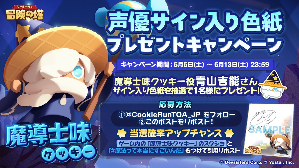 【公式】クッキーラン:冒険の塔 tweet media