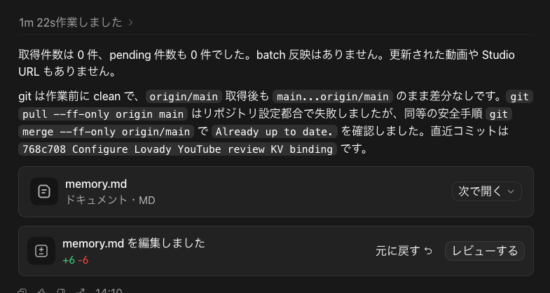 ちなみに Automation の実行頻度をちゃんと指定しないと、1日おきで
