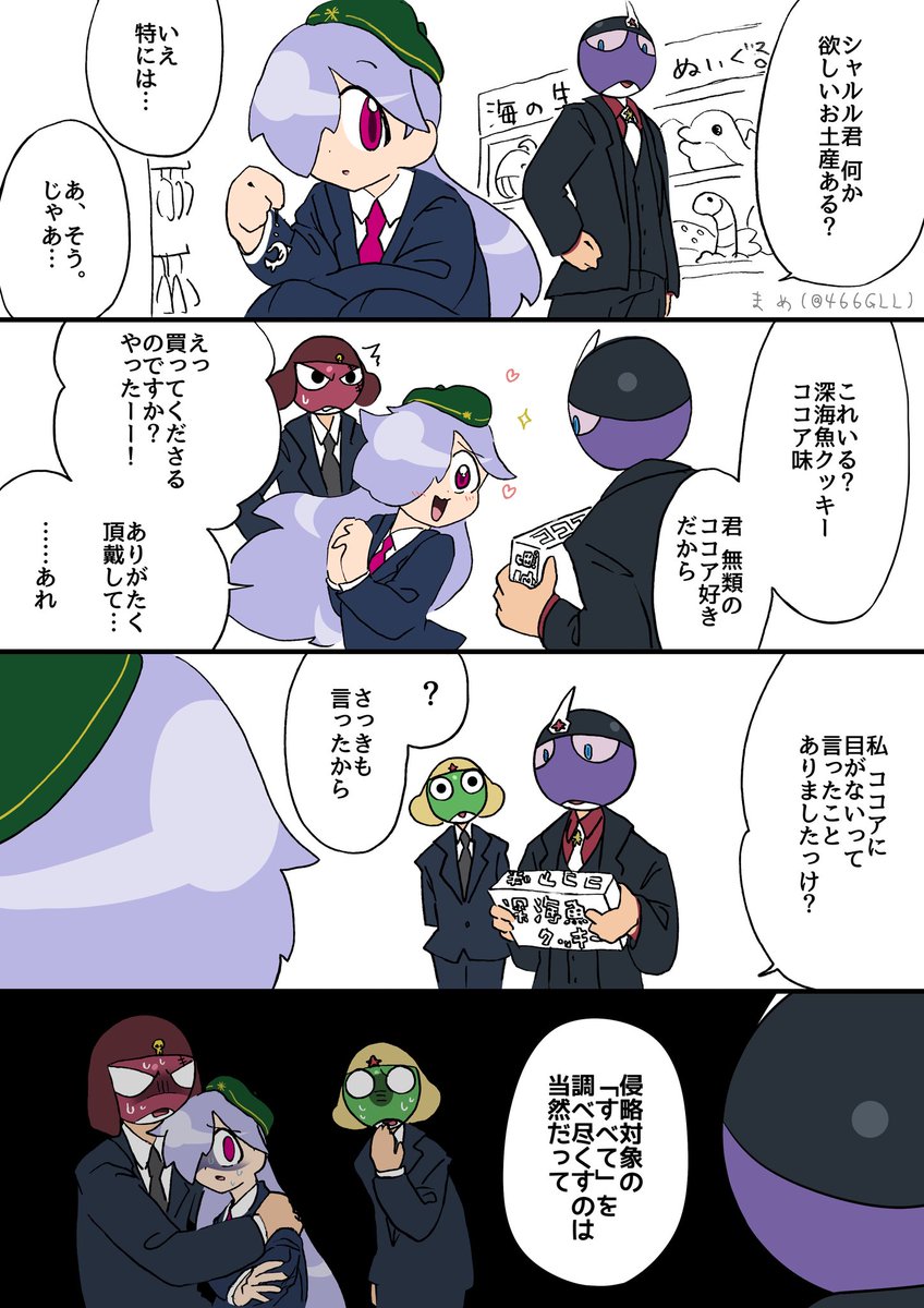 466GLL's tweet photo. 少佐到来1日目⑦(⚠️夢)
#オリケロ　#4コマ漫画 https://t.co/X4JjvhC6Lm