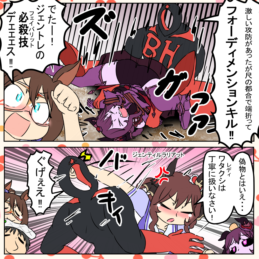 daizya66's tweet photo. 今週のウマンガ。ドッペルジェンティルとジェントレ。
急に公式からすげぇの投下された。

#ウマ娘　
#umamusume https://t.co/4NUt3UuZyp