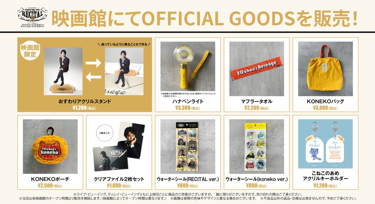 Live_Viewing_jp's tweet photo. ＼ GOODS情報 ／
📅6/21＆27 映画館上映当日には
【映画館限定】おすわりアクリルスタンド
その他、一部本公演グッズも販売🐈

グッズ詳細はこちら
https://t.co/b3PfgTFWEl
#大泉洋 https://t.co/6Ko2B3MFvN