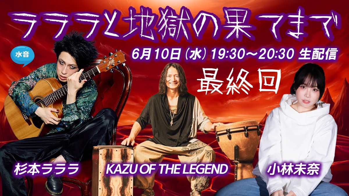 杉本ラララ on X: 