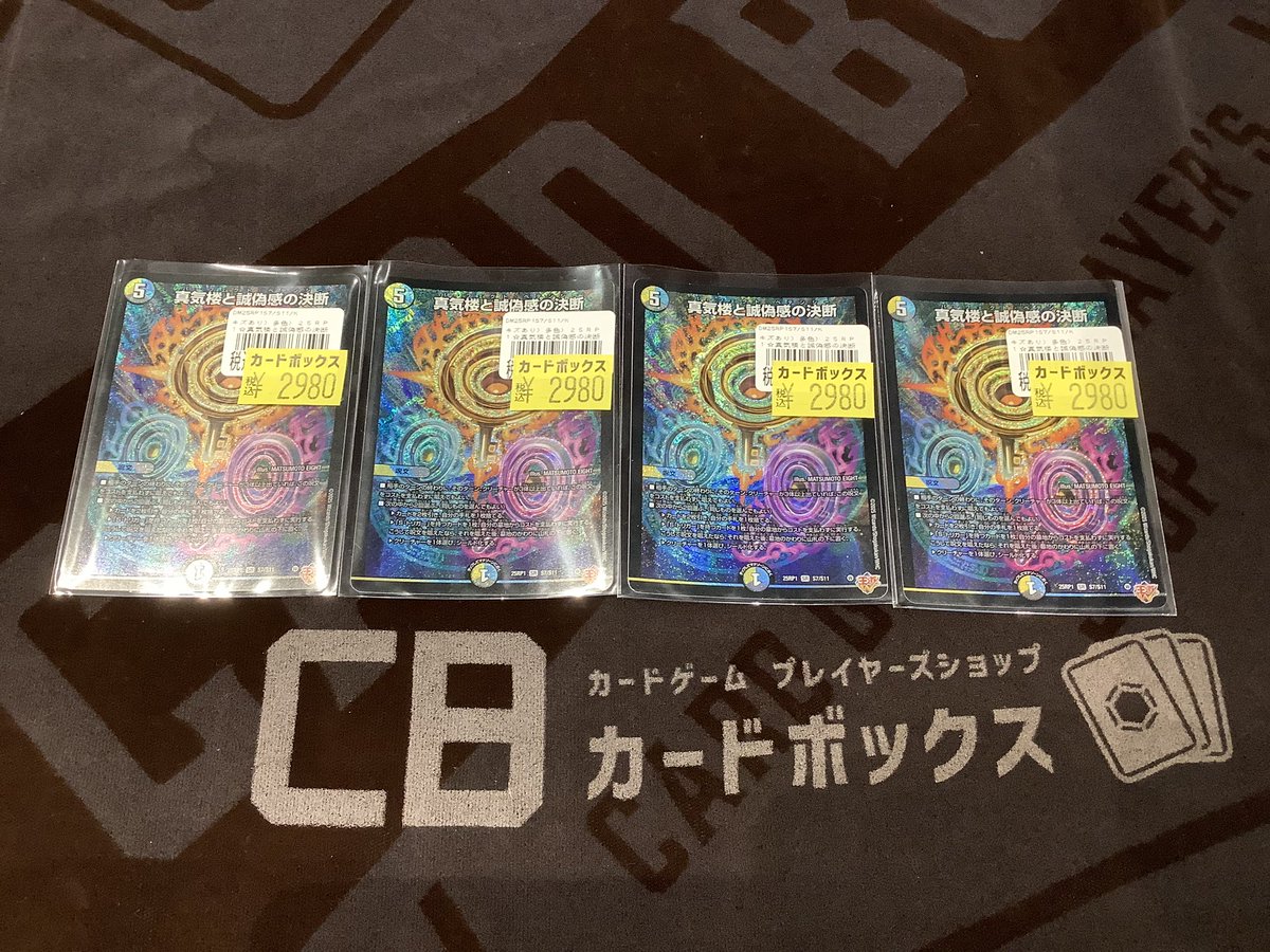 パーフェクトペテンシー 傷あり特価入荷しました！ 4枚現品限りとなり 