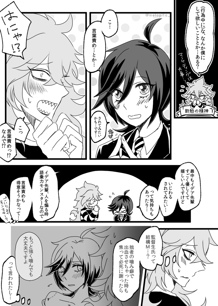 melopita_'s tweet photo. イデアは ことばぜめを おぼえた！(イデ監♀顔あり)
#twstプラ��� https://t.co/bv7naPpCZm