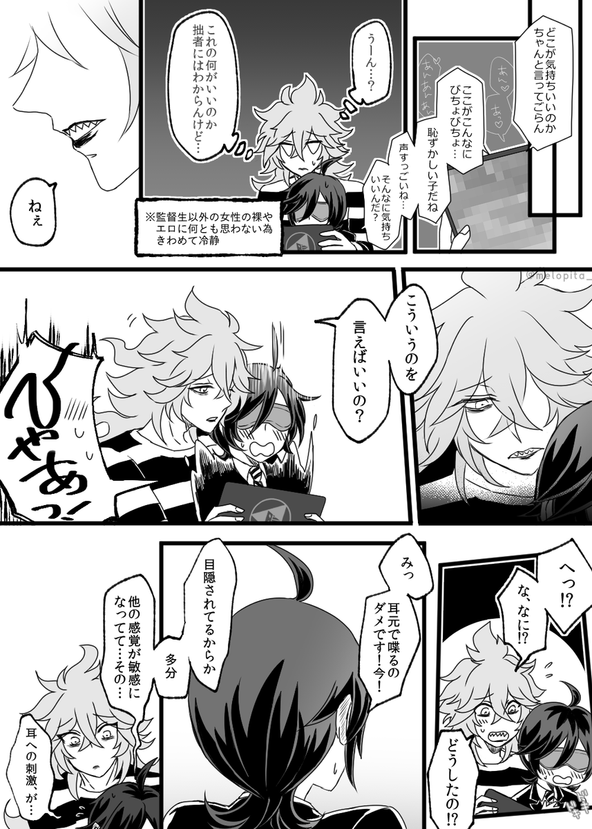 melopita_'s tweet photo. イデアは ことばぜめを おぼえた！(イデ監♀顔あり)
#twstプラ��� https://t.co/bv7naPpCZm