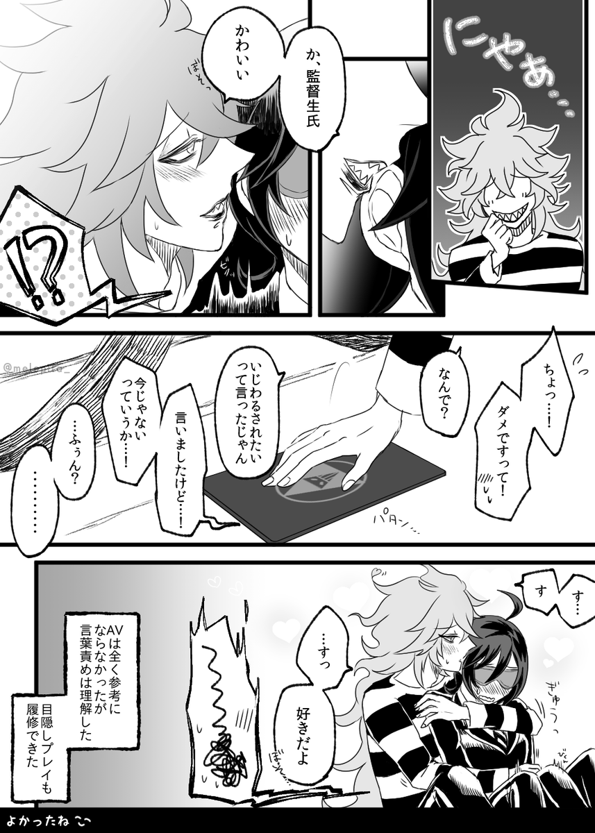 melopita_'s tweet photo. イデアは ことばぜめを おぼえた！(イデ監♀顔あり)
#twstプラ��� https://t.co/bv7naPpCZm