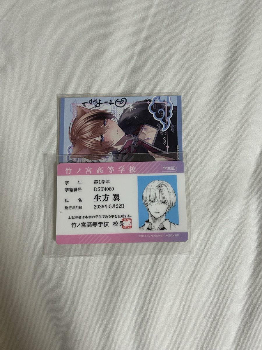 t_fup2's tweet photo. @szheroism 検索よりお声がけ失礼します。
惚れたはれたパンダ.生方 所持しております。
教えて執事くん.花柳 むせるくらいの愛をあげる.蒼生との1:2での交換は可能でしょうか？日程によりますが都内手渡し可能です。
ご検討いただけますと幸いです。 https://t.co/aBrjVGxene
