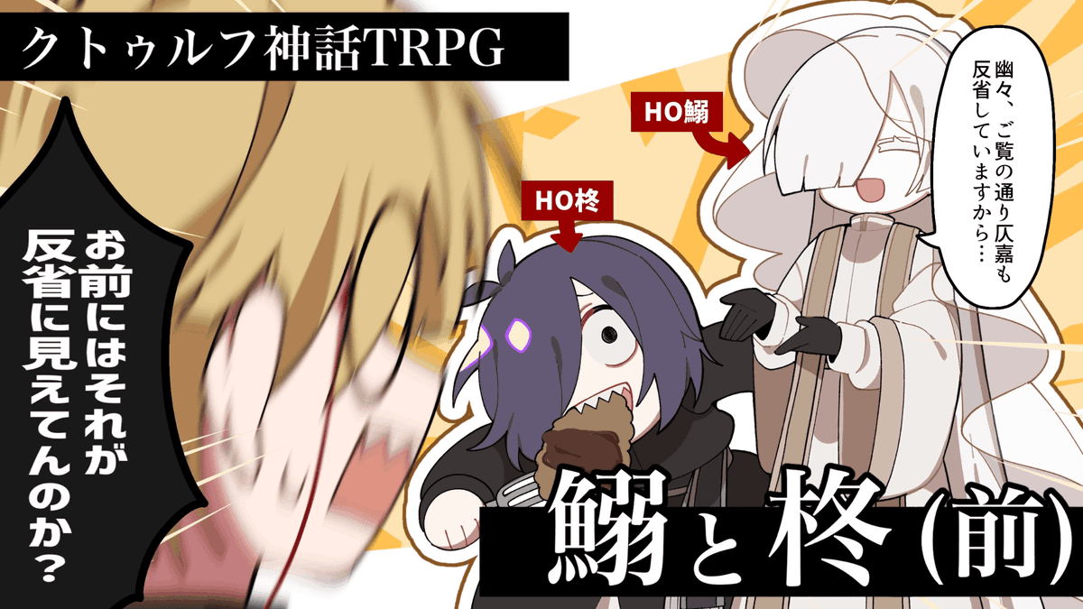 siasan_'s tweet photo. 【＿動画お届け便＿】

クトゥルフ神話TRPGリプレイ動画です
味噌カツ、世に解き放たれる
▶https://t.co/meX8Wgjoyt https://t.co/EvqpZ4XDPc