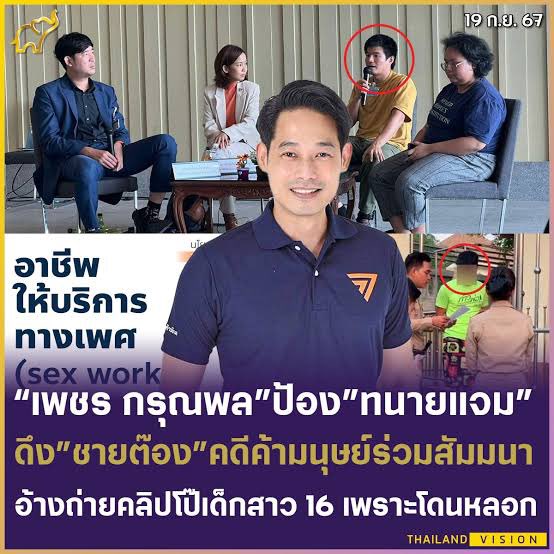 Baworndet24761's tweet photo. - ที่ สิงคโปร์ หนุ่มอินโด ลวนลามเด็ก 17 
ติดคุก 15 เดือน 
- ในไทย ผู้ชายวัย 30 หลอกเด็ก 16 ไปถ่าย
only fan พรรคประชาชน 
เอามาบรรยายในสภา !!!!

คือมึงไปดูงานที่สิงห์โปร์กันมาจริงๆหรอ?
ประเทศไทยไม่เจริญ เพราะฝ่ายค้านชั่ว !!! https://t.co/JV9oZYqFVB