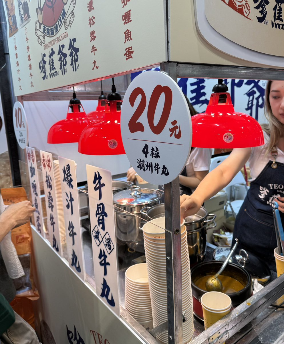 raymonlo's tweet photo. 今日去咗個潮洲美食展。食咗迷你版潮洲粿、牛肉丸、魚蛋同鴨屎香檸檬茶。外婆係潮洲人，細個嗰時過節都會食到潮州食品，其中一樣就係潮洲粿，所以今次去就係想食吓潮洲粿。好好食😋。順帶一提潮州話粿字嘅發音係guê，所以細個嗰時阿婆會講「食guê 」😇。 https://t.co/y8Oz9Pp8sL