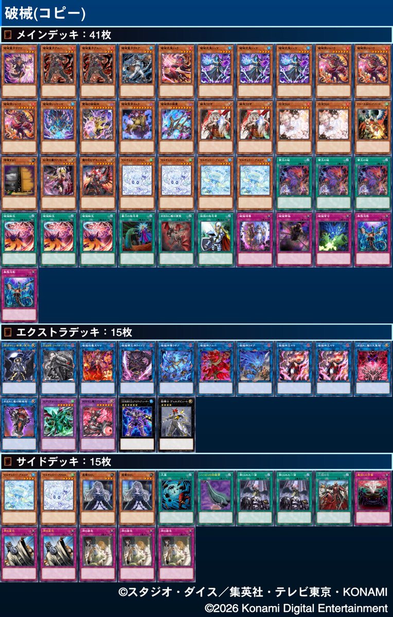tokoyogi2373's tweet photo. はいのCS
使用 破械
1ヤミー後✕〇✕
2ミラー先〇✕〇
3トゥーン(FTK)後✕〇✕
4捕食後〇✕〇
5トゥーン後〇〇
6トゥーン先〇〇
トゥーンにボコられて今期の現代諦めるつもりが可能性みせられて諦めるきれなくなってやがる https://t.co/IdsIEpMAZ9