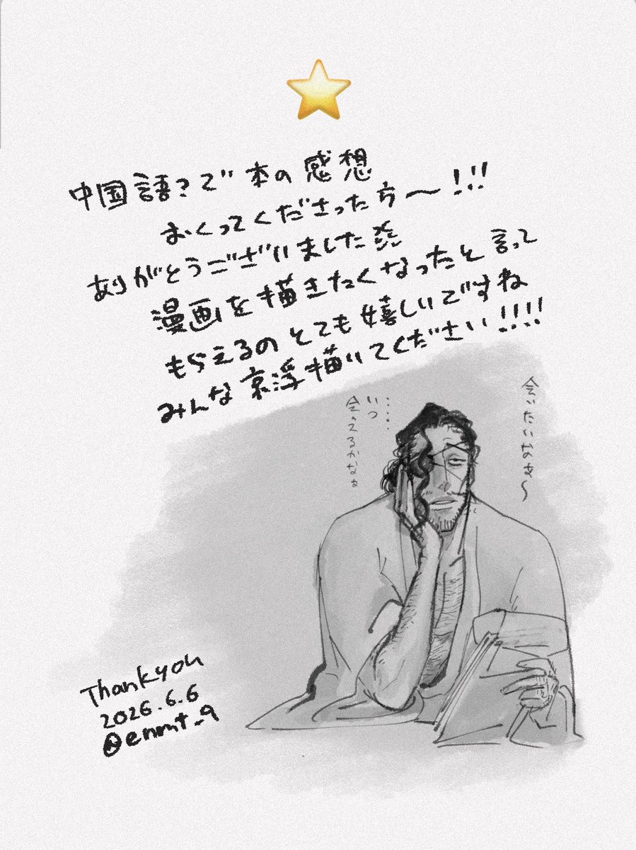 enmt_9's tweet photo. 🌊BOXお礼
ありがとうございました♡ https://t.co/w7J4Ll4SaF