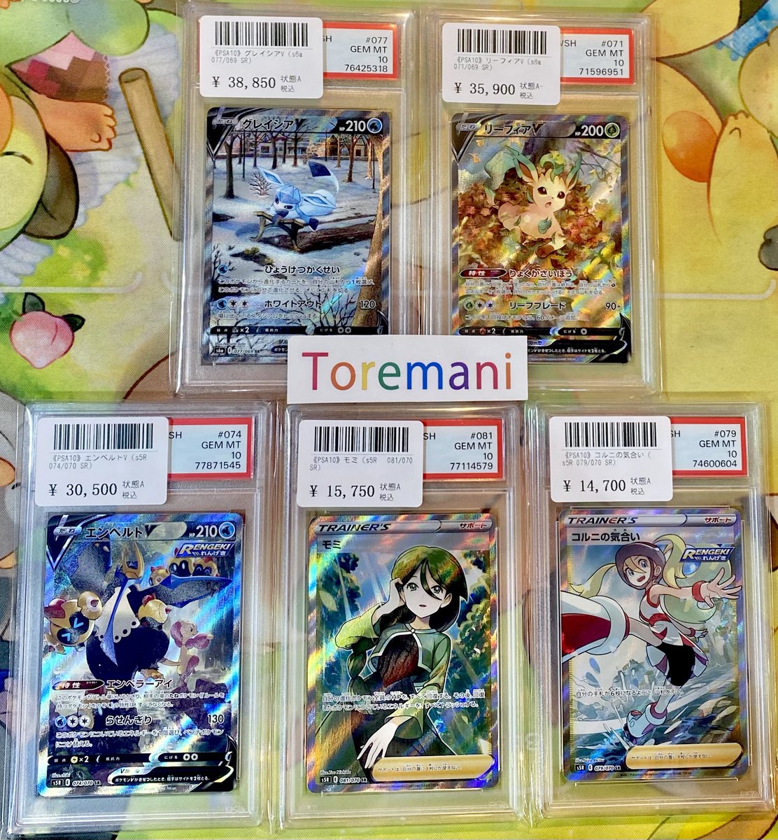 📢 入荷情報✨ ✓ 【PSA10】グレイシアV（s6a/077/069/SR） ✓ 【PSA10
