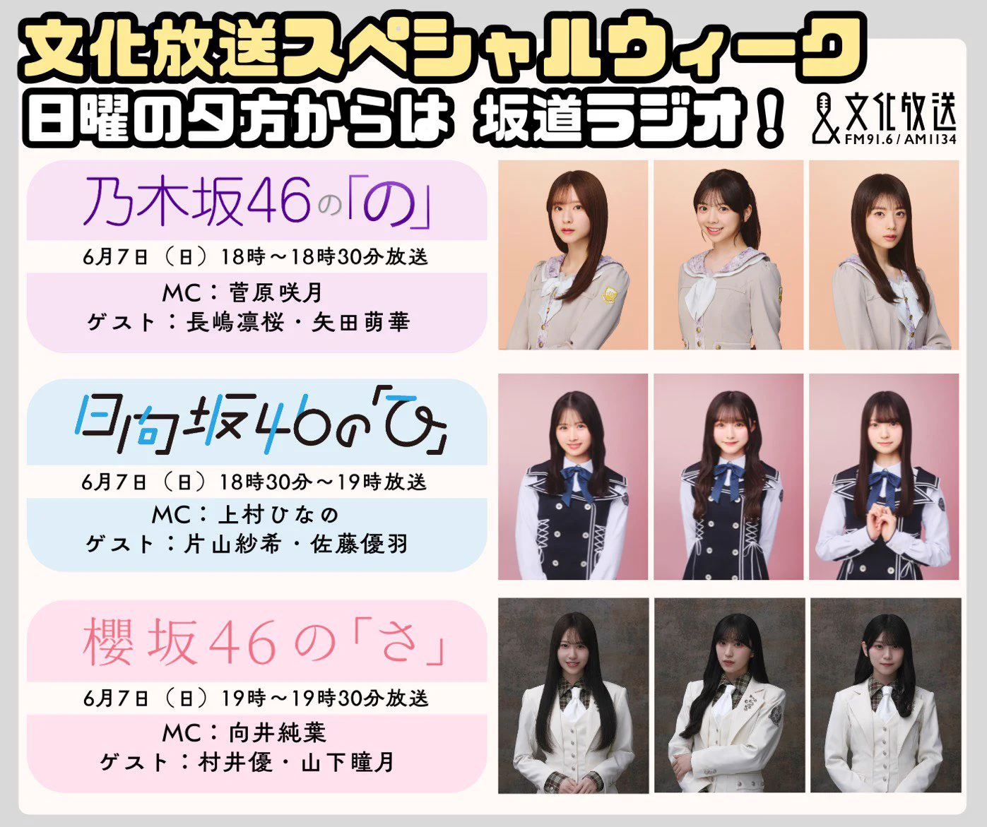 櫻坂46の「さ」【公式】 on X: 