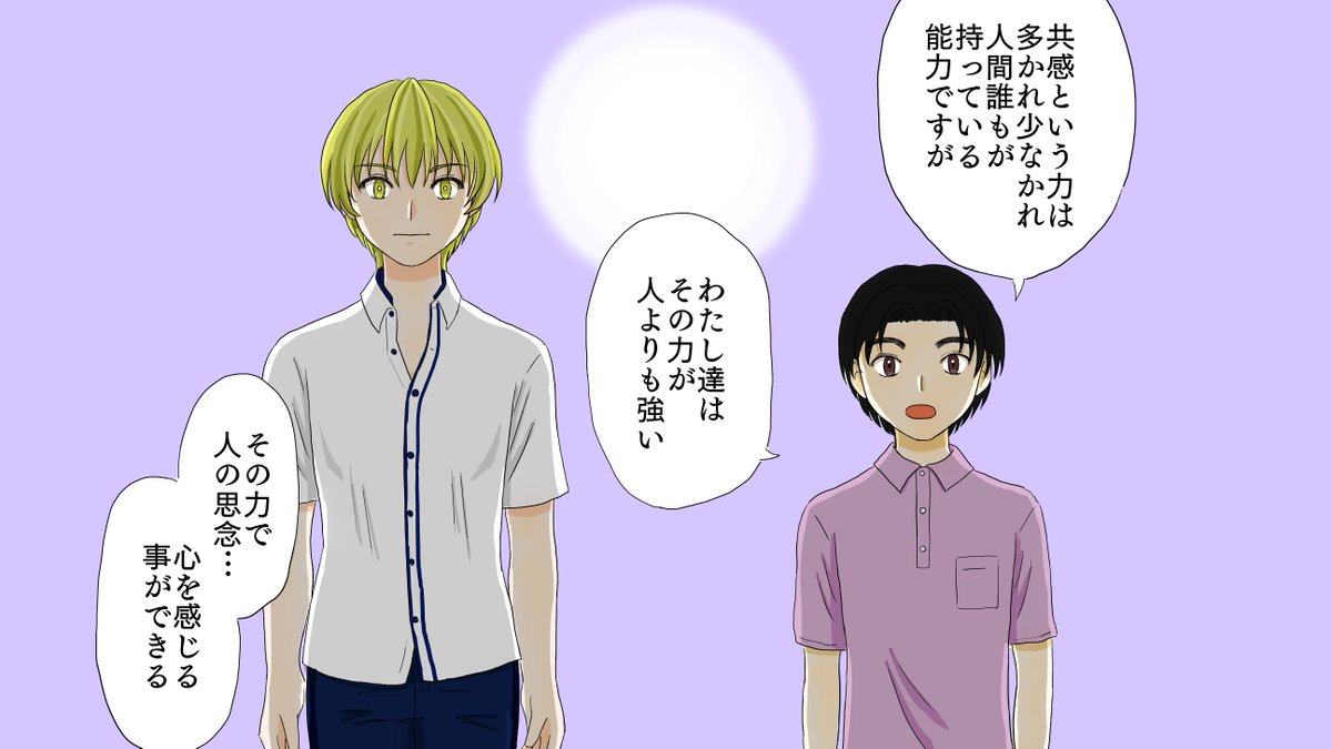 JagvbT's tweet photo. 以前、読者様から聞いたんですが、ニュータイプ（ガ〇ダム）って共感力の高い人の事らしいですね？　彼ら↓も要はニュータイプか？
＃漫画　＃オリジナル　＃子供の島の物語 https://t.co/9zwKFfy2ZI