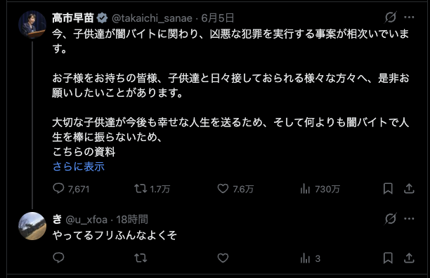 make_a_bundle's tweet photo. 本アカにてクソリプついたから見てみたらやっぱりすぎる。

・政治系ポスト＆リプ
・他の人にもクソリプ

この典型的パターンなんなの？日本がどうのとか書く奴、大抵自分じゃなにもできないゴミクズで草。

そんな嫌なら海外出ればいいのに。そしたら「日本が好きだから〜」とか抜かす。黙って寝てろ https://t.co/DUQxsqMLn2