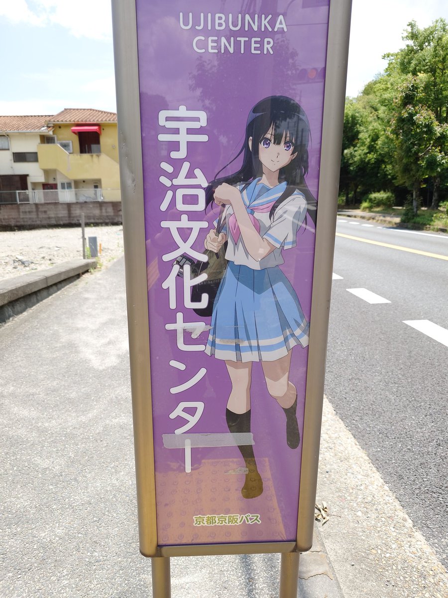 azucall's tweet photo. 本日も皆様ありがとうございました。
本当はユーフォファンの同志と飲みに行きたい所ですが、宇治市内のホテルが予約できず。

21:00あたりから京都市内で一緒に飲みに行ってくれる方とかいらっしゃらないですかね？ https://t.co/46Ypmm20qG