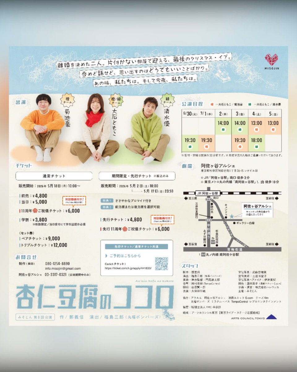 misotomoko's tweet photo. 本当に毎回毎回稽古が楽しくて、毎回毎回写真を撮るのを忘れます。でも、大丈夫。素敵なおめかし写真がありますからね✨✨
緑チーム🟢
素敵な稽古ができました。

▶︎大石さんが喜ぶご予約
https://t.co/L7k2LeftlO https://t.co/gETZAvAjuv
