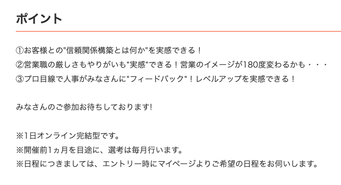 Makoto_Career's tweet photo. 28卒【📍絶対出すべきインターン】

■大塚商会

⏰️締切：6/9ほか

優遇確約系は優先度高く対応しましょう。

・ESのみで参加可能！
・早期選考案内を運営が公言🔥
・合計数百名の受入枠あり
・本選考も300名前後の大量採用
・例年早期内定を出しまくる

練習として受けるのもありだと思います。 https://t.co/cG4Q2cpBWL