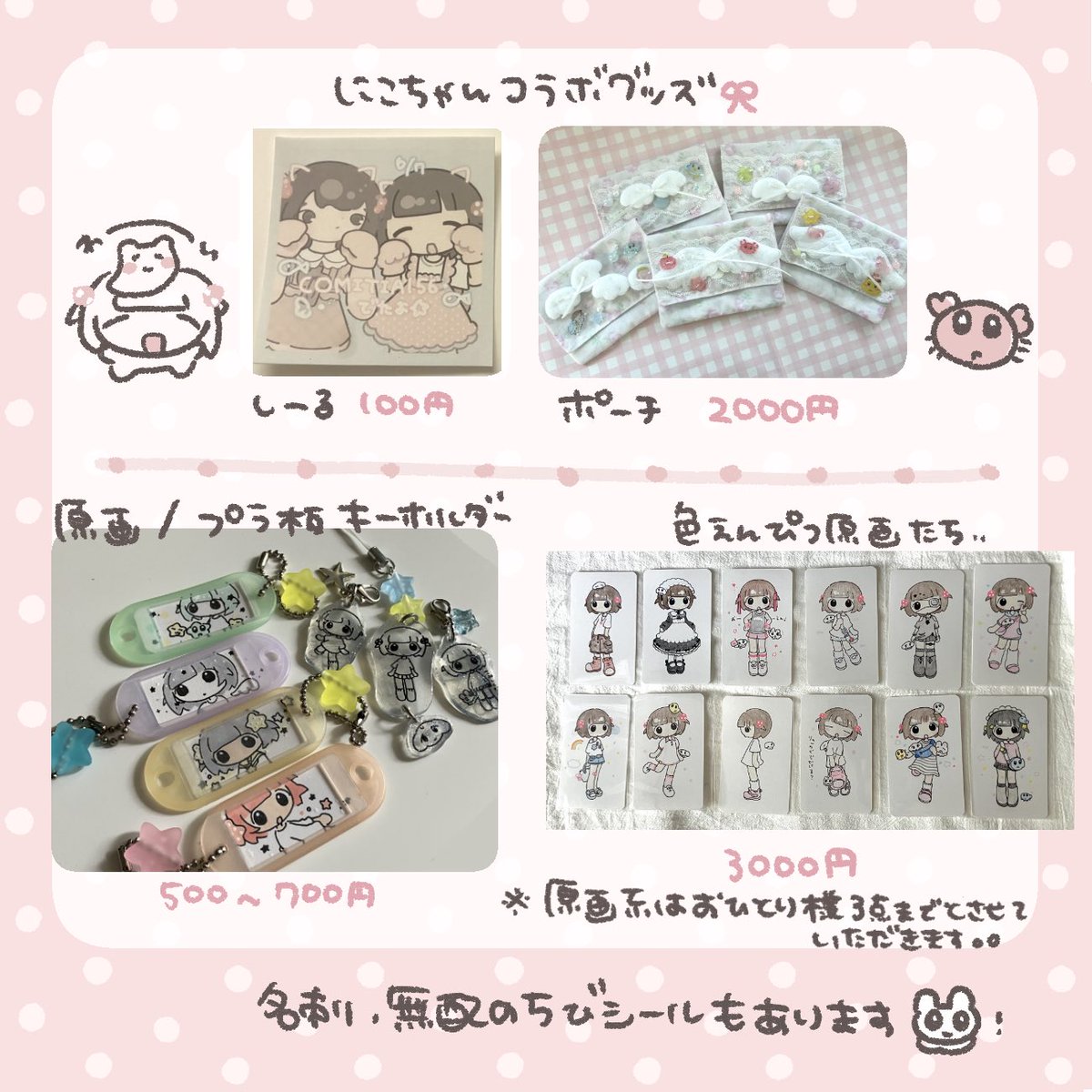 yowai_nuu's tweet photo. コミティア156 お品書きです..!
遅くなってしまってすみません/. \

当日はお気をつけてお越しください..⭐︎
#COMITIA156 #コミティア156 https://t.co/WKJvzI96Va