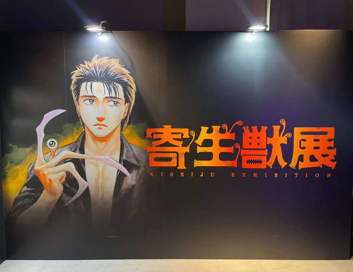 njlvss's tweet photo. 寄生獣展とてもとても良かった！
買いたかった複製原画、初日に売り切れてて涙 https://t.co/lL1UsvbJgH