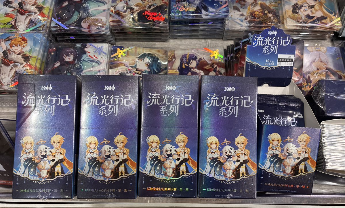原神 流光行記シリーズ　5BOXまとめ売り 再入荷】 原神より流光行記シリーズトレーディングコレクションカード
