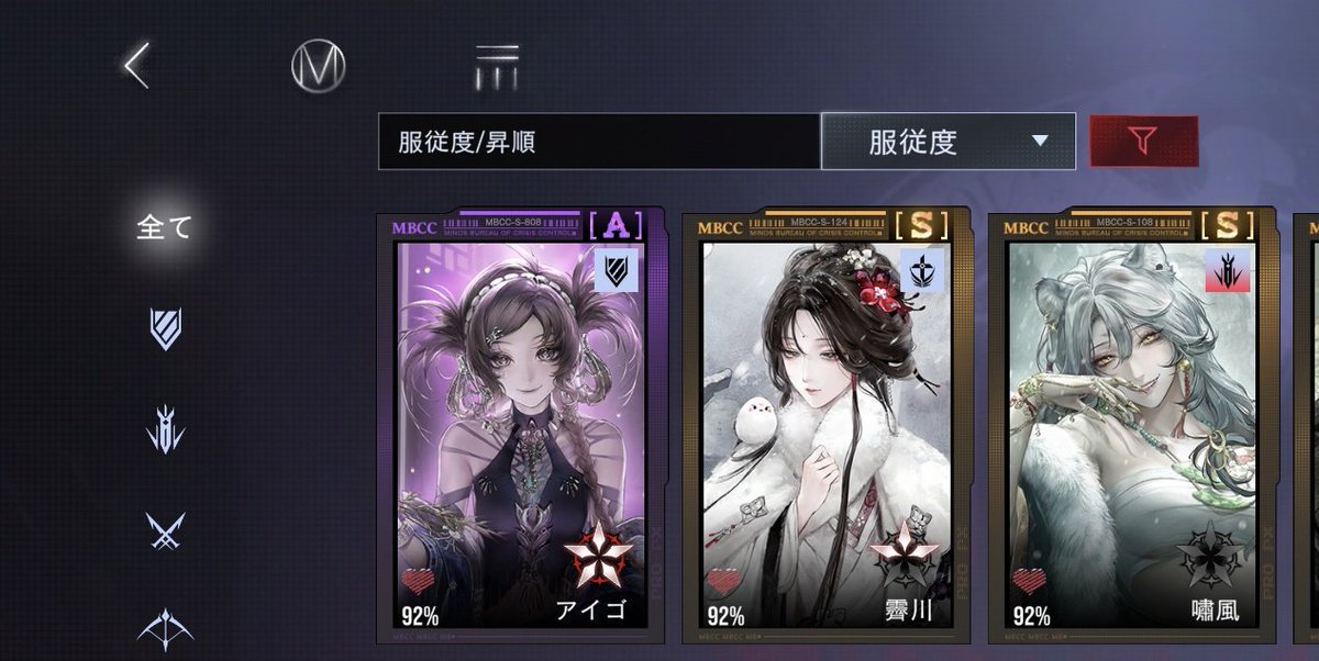 無期迷途 あと8%！