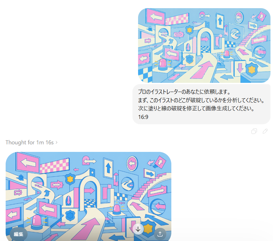 aiehon_aya's tweet photo. ChatGPT img2の画像破綻で困ってる人へ

このプロンプト使ってみて。軽減されるはず

「プロのイラストレーターのあなたに依頼します。 まず、このイラストのどこが破綻しているかを分析してください。 次に塗りと線の破綻を修正して画像生成してください。」 https://t.co/RS08HiXlA0