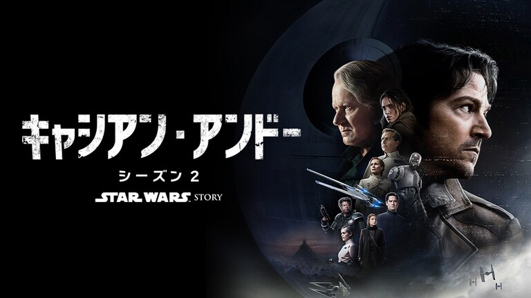 akiko2d's tweet photo. キャシアン・アンドー S1, S2フィニッシュ。これもずっと見たかったやつ。ローグワンのギリギリ手前まで。ローグワンのキャラも結構出てくる。シビアな展開はああローグワンに続くんだなと🥹ローグワンのジンとキャシアンの距離感が好きなんだけどこれ見てなるほどって。よい前日譚と思った。 https://t.co/VPKvwY36rA