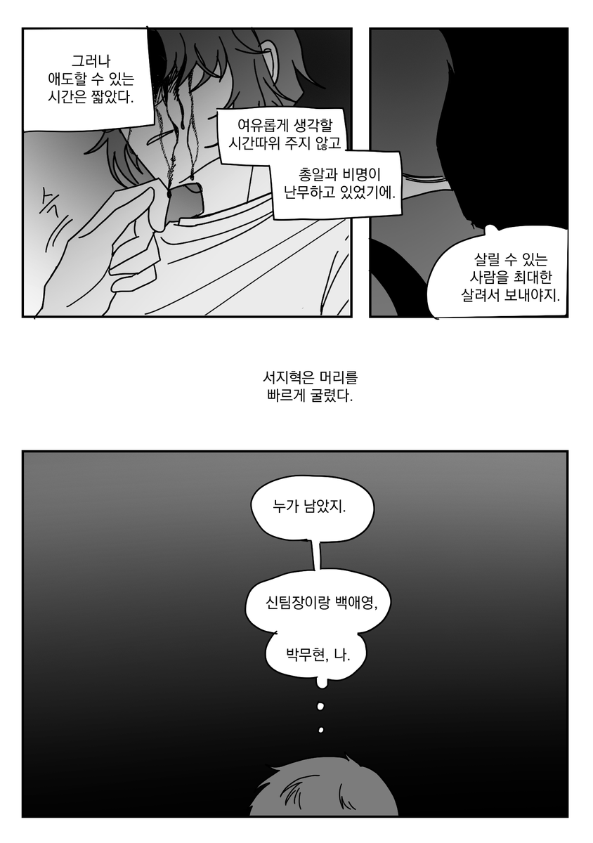 Light1nth3Dark's tweet photo. 전시회장 이야기 #어바등 

(어바등 스포,유혈 주의) https://t.co/FXkv3R1BXL