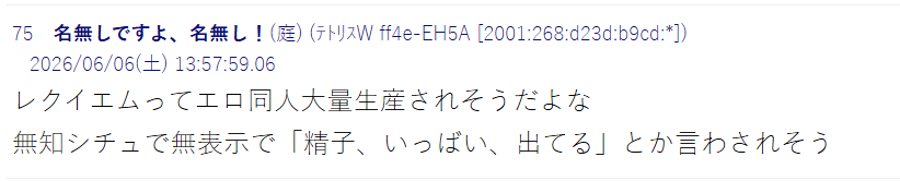 attprtt's tweet photo. 难绷我发现日本人在公开社交网站和匿名论坛上的说话风格完全不一样，我以前一直以为是日语和中文的语言差异，现在才发现只是日本人在公共平台喜欢加语气词和敬词，匿名论坛明显就不客气了，今天看5ch的异环帖子发现他们在讨论怎么喂安魂曲吃jy（ ） https://t.co/BxfsZtscn0