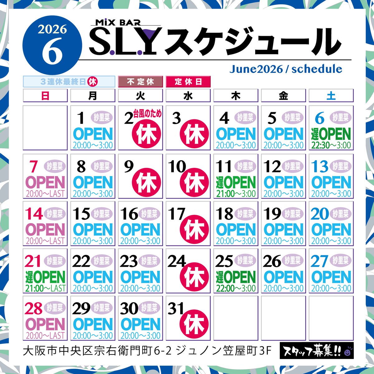 salili_'s tweet photo. 遅オープンになります。
でも22:30にはならないと思います。
ご来店あればご連絡くださいませ。
よろしくお願いします。
#MixBarSLY2 https://t.co/usw99rqr0y