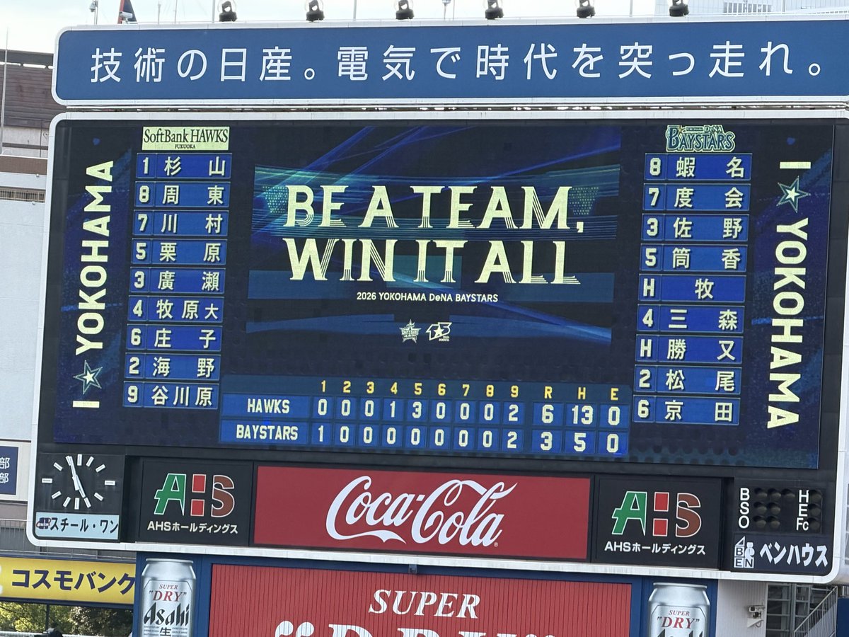 Rapio_rag's tweet photo. 6/6ハマスタ　横浜3-6ソフトバンク
無事負けましたほんと強かったですわ😇
パの本拠地は関東しか行ったことないからいつか福岡にも行ってみたいですわ⚾️✈️ https://t.co/SuG8oTaVUg