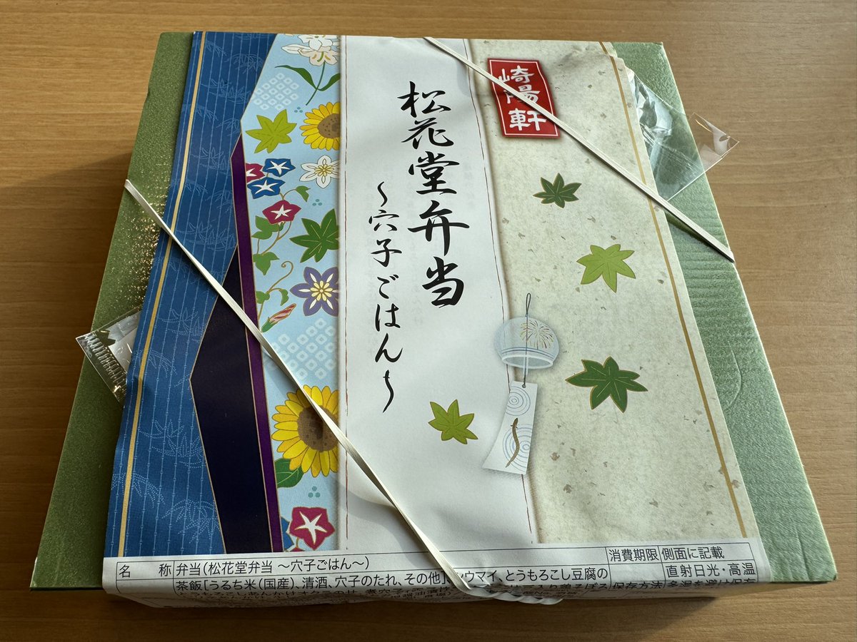 ekibento's tweet photo. 6月6日、東名道足柄SA上り崎陽軒売店で「松花堂弁当〜穴子ごはん〜」1,500円、「横濱チャーハン」890円を購入。共に6月からのリニューアル版で前者はとうきび豆腐とうもろこしあんかけが美味、後者は鶏チリが海老チリになり炒飯の上から海老が無くなってグリンピースが中央に配置。#駅弁 https://t.co/2V5XXarylU