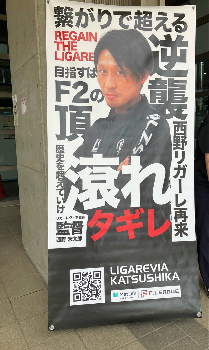 mkt7chr's tweet photo. いやぁ、今季初観戦だったけど、ほんとよく走るし、容赦なくプレスして取りに行くし、凄いわ…。
キレイに崩しシーンあって、見応えしかない！！
今季のリガーレ、スゴイ‼️ https://t.co/nXwGVWEUbB