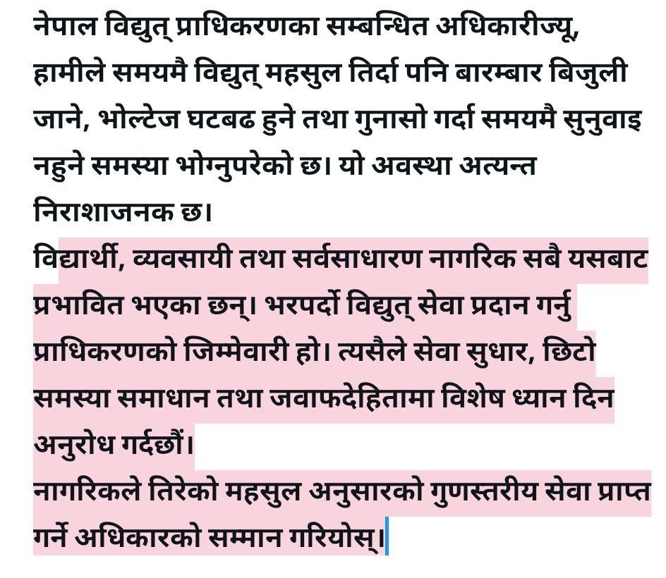 Prince729Mr's tweet photo. @RONBupdates @NepaliTimes @NEA_Emp_Union  @NTerathum42314 
#nepal #mahottari  @ShahBalen
Tapai haruko ghus khori le garda aja Sama light kati rahe xa unexpectedly fuck you nepal electric department 🖕 muji 30 minute Pani parda 20 ghanta light katn3 ani 13% 5% tax line chor haru https://t.co/lgEoNE6RjW
