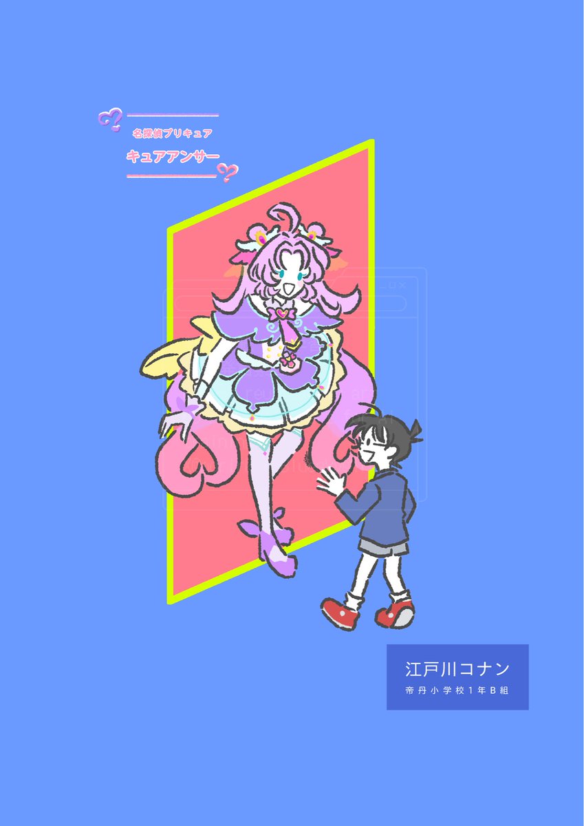 ndrirk's tweet photo. 名探偵コラボありがとうございました🎊 https://t.co/HJB4F8Wg6J