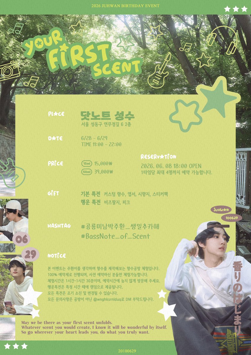 wnghksrnlduq's tweet photo. 𝟤𝟢𝟤𝟨 𝘈𝘹𝘔𝘹𝘗 𝘑𝘜𝘏𝘞𝘈𝘕 𝘉𝘐𝘙𝘛𝘏𝘋𝘈𝘠 𝘌𝘝𝘌𝘕𝘛 

╰┈➤  𝙔𝙊𝙐𝙍 𝙁𝙄𝙍𝙎𝙏 𝙎𝘾𝙀𝙉𝙏_ —͟͟͞͞★

☘︎ 닷노트 성수

☘︎ 𝟤𝟢𝟤𝟨. 𝟢𝟨. 𝟤𝟪 - 𝟤𝟫

#공룡미남박주환_생일추카해
#BassNote_of_Scent
#주환 #JUHWAN #에이엠피 #AxMxP https://t.co/1b7zgRH1Rx