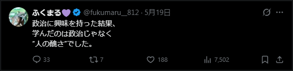 koinaka_ch's tweet photo. 石丸伸二氏で政治に興味を持った石丸信者の末路。
信者の多くが教祖に似た思想を持つのだから、醜く罵声を浴びせる側にもなるし支持者同士の揉め事で罵声を浴びせられる側にもなる。
#再生の道信者の生態 https://t.co/WHfOmuPjE1